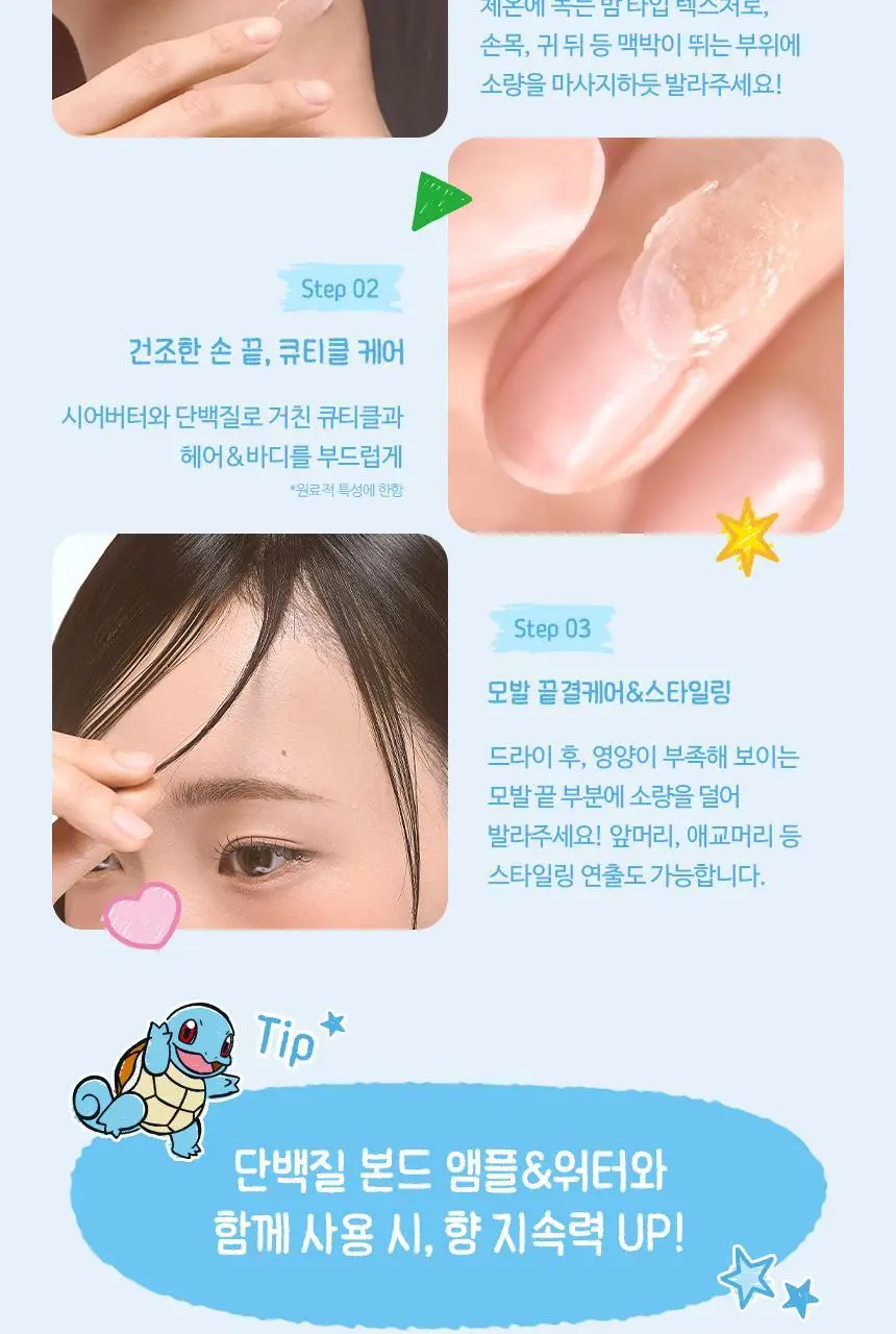 [포켓몬 에디션][손상케어] 헤어플러스 단백질 본드 앰플에센스 70ml 2개입 한정/단독기획 (노워시) 상세페이지 7